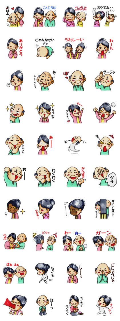 Tome and Yosaku's couple Sticker