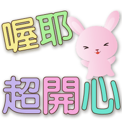 Cute pink rabbit-Sweet Big font