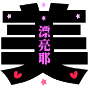 I love big happy words 2