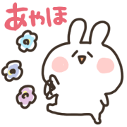 I am ayaho
