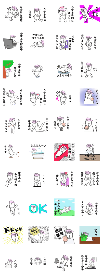 stickers for KAZUHUMI