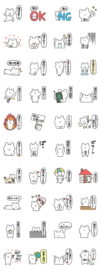 i am takiguchi