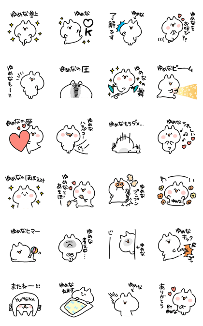 name_yumena