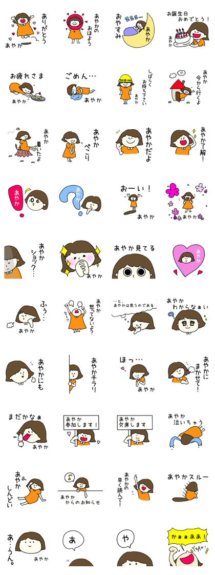 AYAKA Stickers