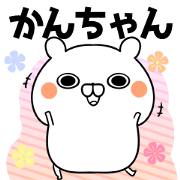 Kantyan Name Sticker