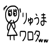 My name is Ryuma