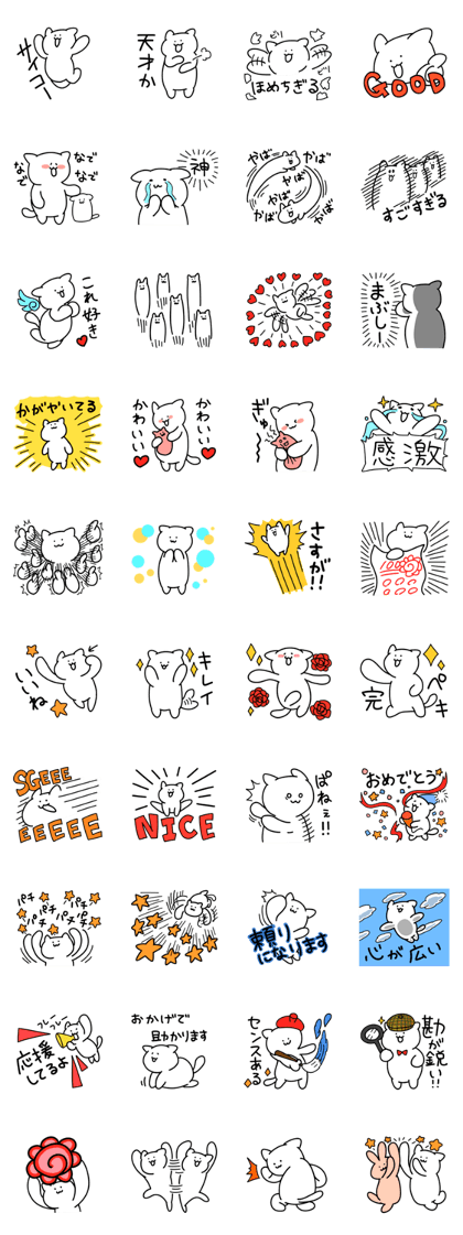 YURUNEKO praise Sticker
