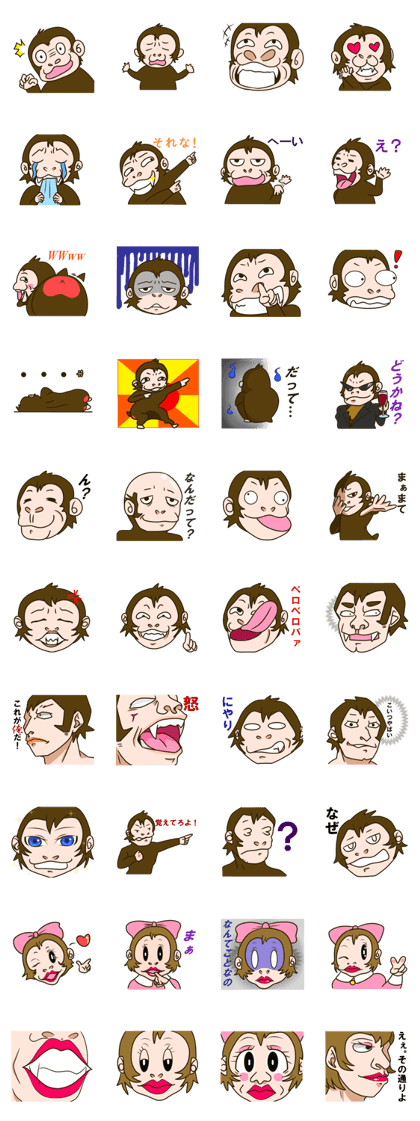 saruko and saruo no mukatuku stamp