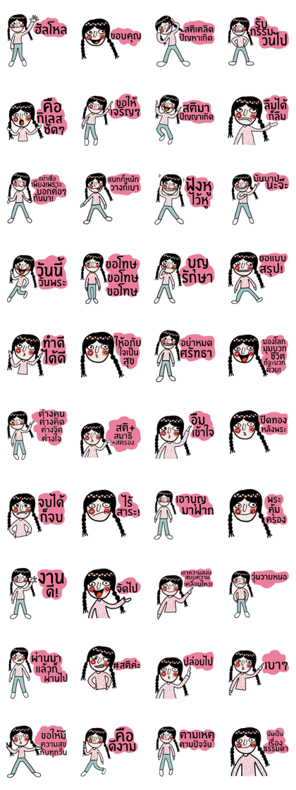 Mimi (Tumdee) in March