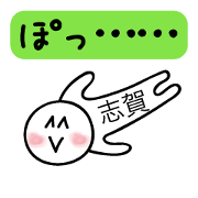 Avant-garde Sticker of Shiga