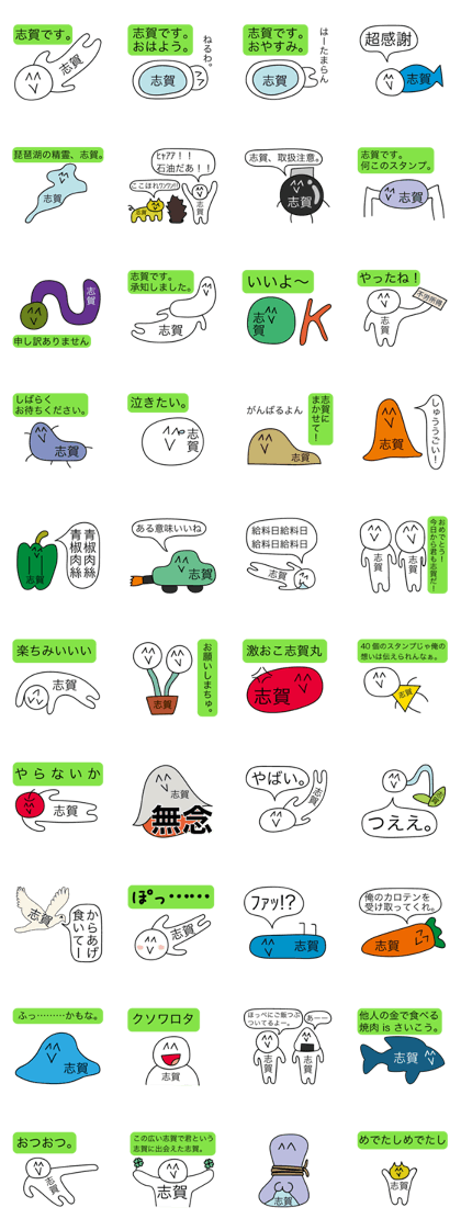 Avant-garde Sticker of Shiga