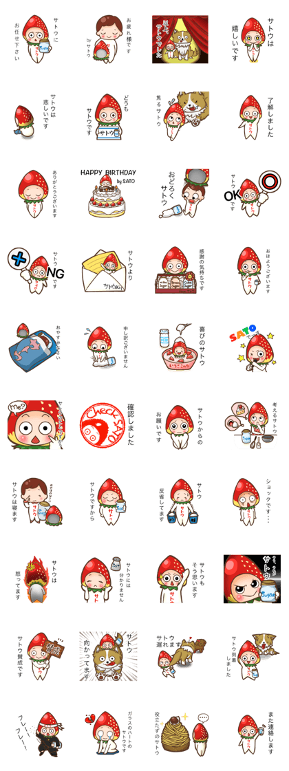 Sato stamp with strawberry can be used!