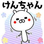 Kentyan Name Sticker