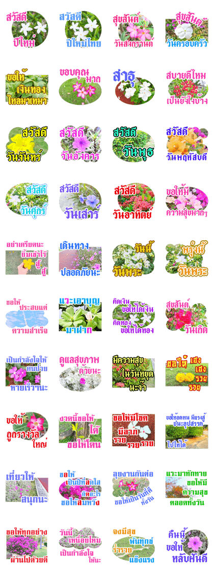 Happy New Year flower Greetings
