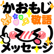 KAOMOJI MESSAGE 2