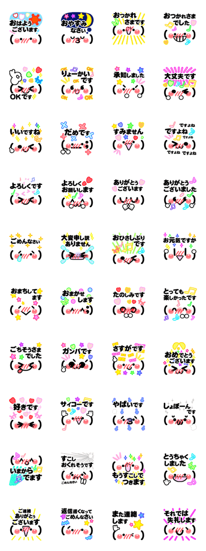 KAOMOJI MESSAGE 2