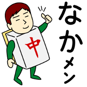 Middle Sticker for Naka Men