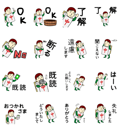 Middle Sticker for Naka Men