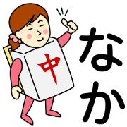 Middle Sticker for Naka
