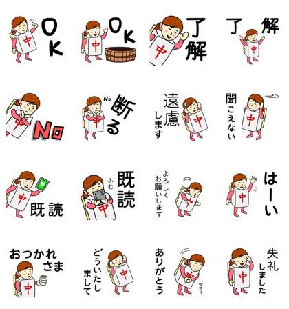 Middle Sticker for Naka