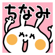 White rabbit sticker, Chinami.