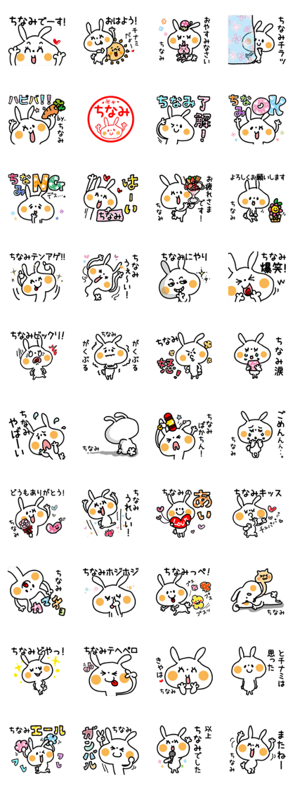 White rabbit sticker, Chinami.