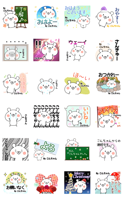 Kontyan Name Sticker