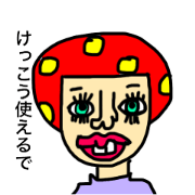 used ugly