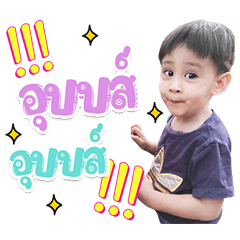 Nong Khun krubb