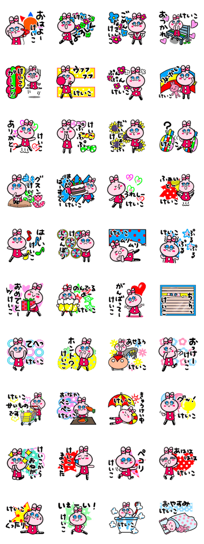 keiko sticker7