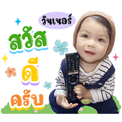 Winnerlovepapa