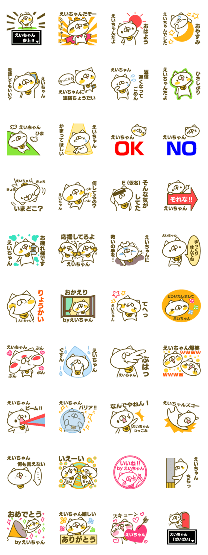 Eityan's name sticker