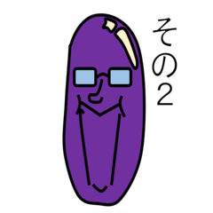 Eggplant with a turned-up chin 2