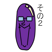 Eggplant with a turned-up chin 2