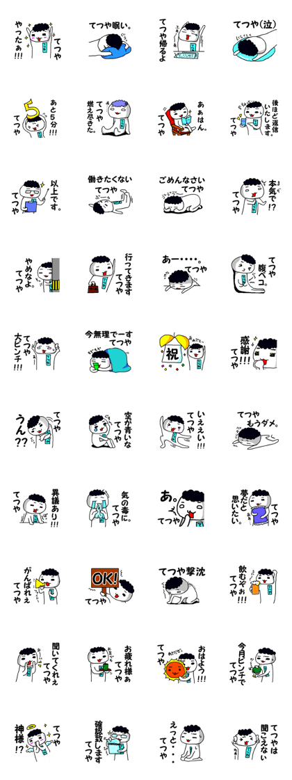 Tetsuya's busy days