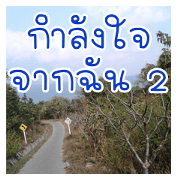 i am always here for you 2