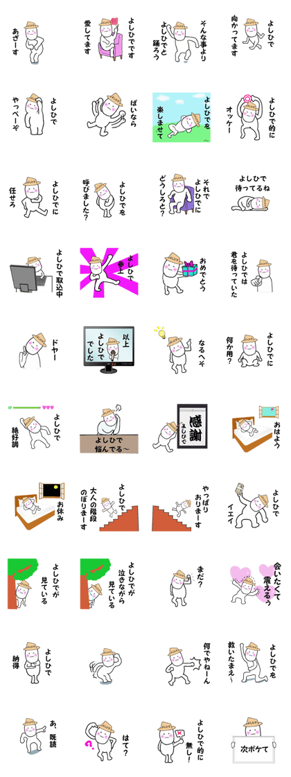 stickers for YOSHIHIDE