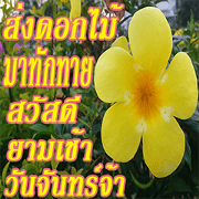 There is encouragement to everyone V.2