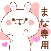designated Sticker MANA