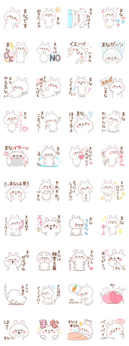 designated Sticker MANA