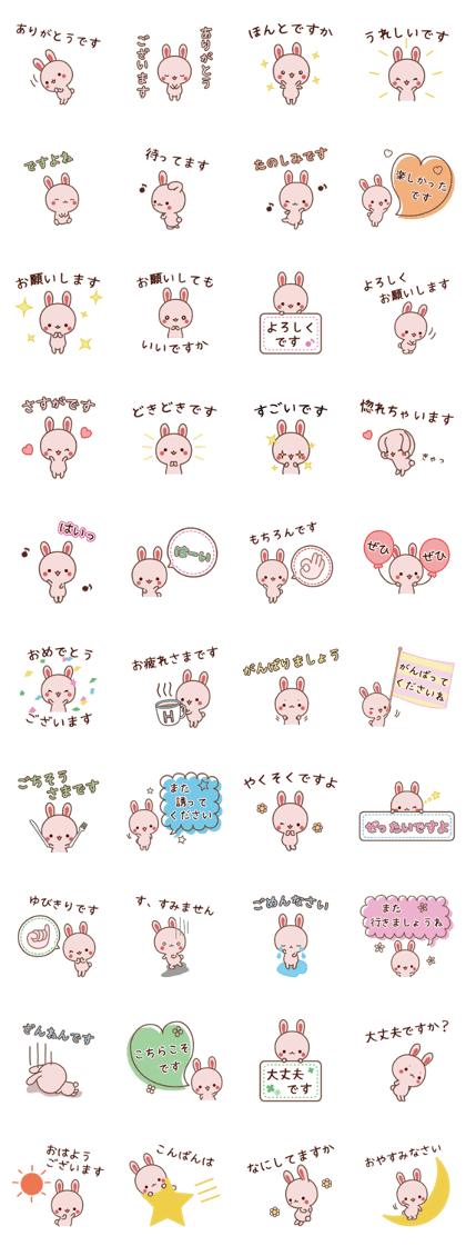 Honorific words for cute girls