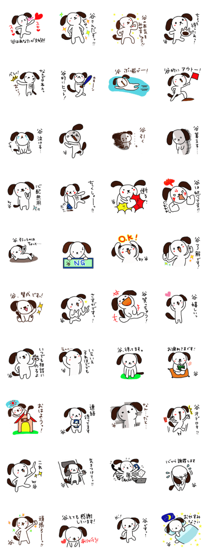 Tani is a Honorifics sticker