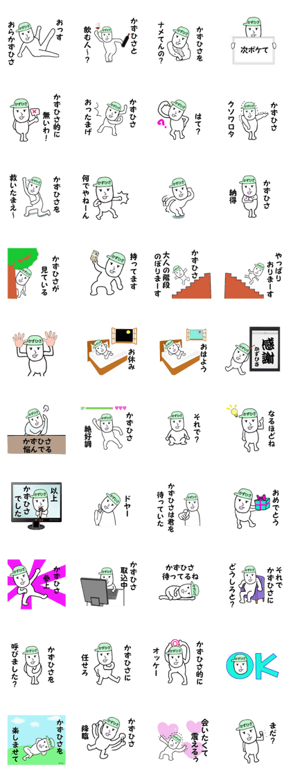 stickers for KAZUHISA