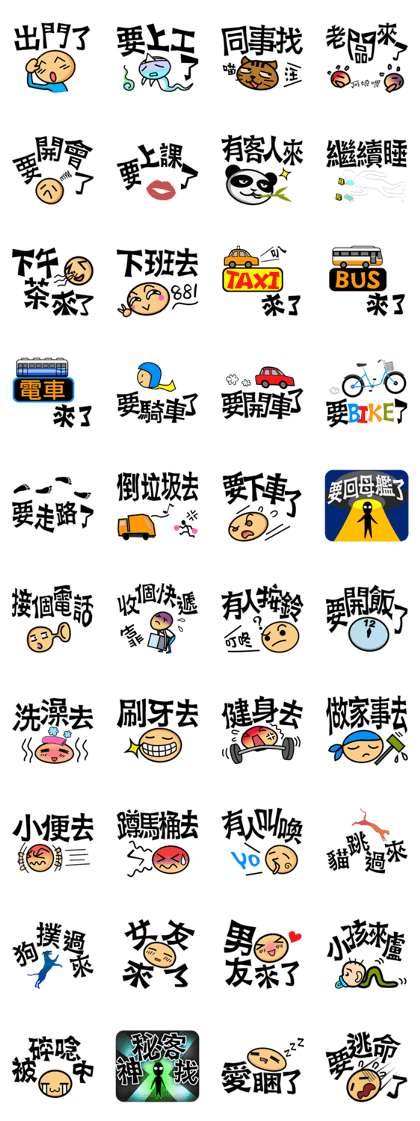 Rapid Emoji with Traditional Chinese