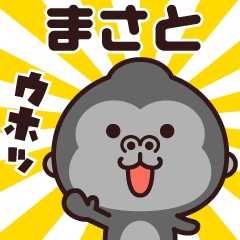 Sticker of the gorilla (masato)