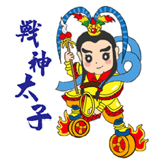 Yuxing Palace Prince of War