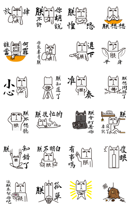 The King of Cat