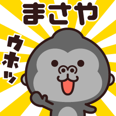 Sticker of the gorilla (masaya)