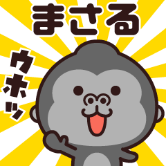 Sticker of the gorilla (masaru)