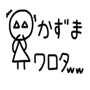My name is Kazuma
